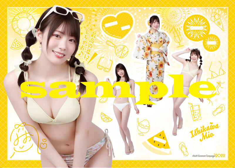 毛毛小舖--AV女優壓克力立牌A4尺寸石川澪オトナのサマーキャンペーン  
