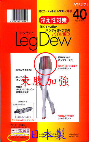 日本厚木7848F原裝進口、束腹加強 40丹柔綿冬襪 厚襪 顏色:黑。絲襪批發【本月促銷：買1打送1雙】