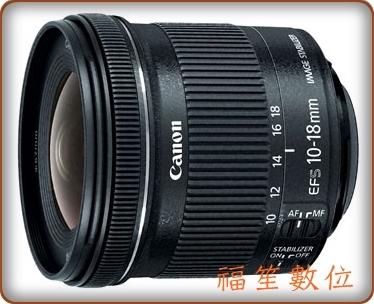 【福笙】Canon EF-S 10-18mm F4.5-5.6 IS STM 超廣角 (平輸保固一年)