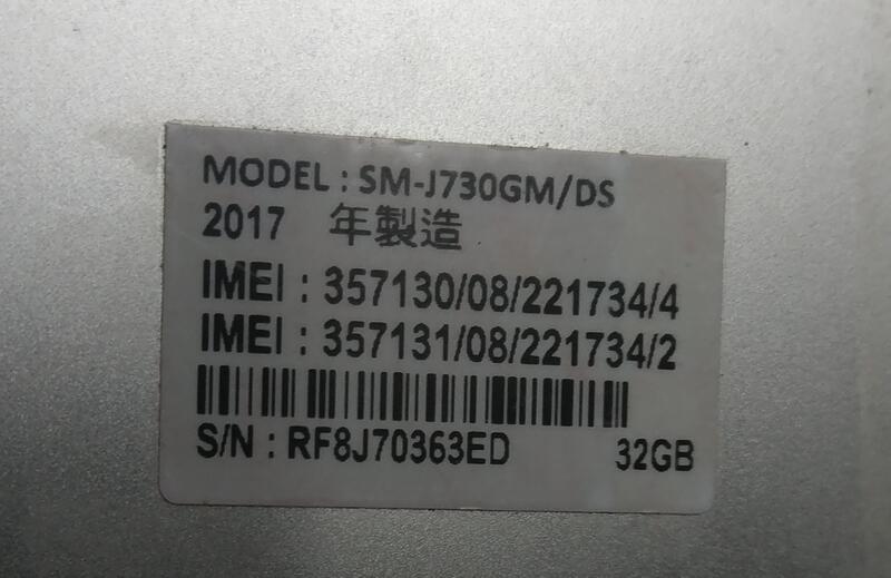二手故障2017年 SAMSUNG SM-J730GM/DS手機(可以開機但螢幕無顯示當報帳零件品