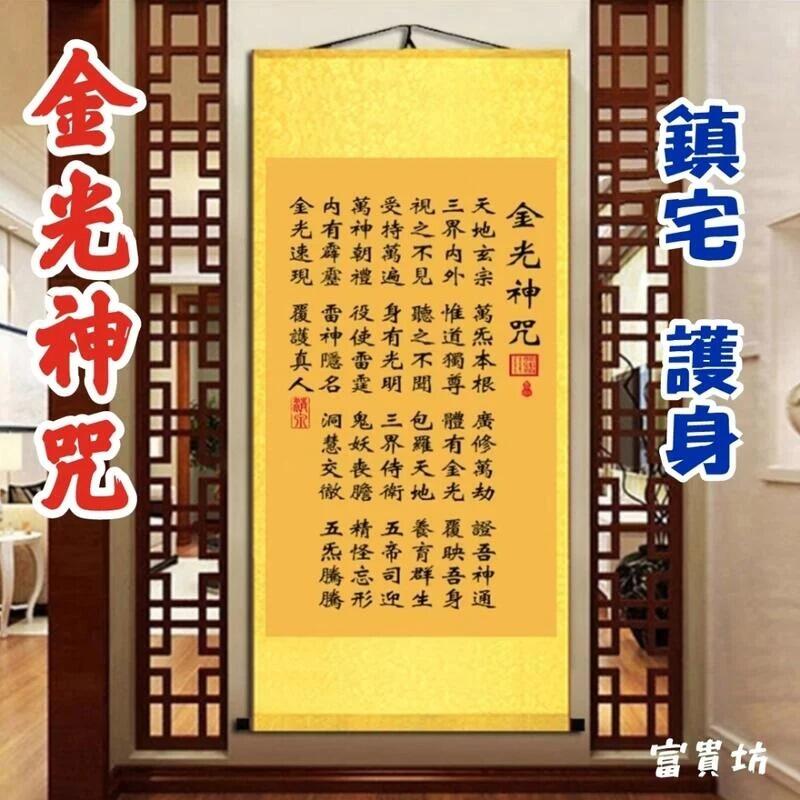 ●断捨離 貴重今月迄 圓光大師 金文字 書 掛軸 約156×約49.5 Harvard Mirador Viewer