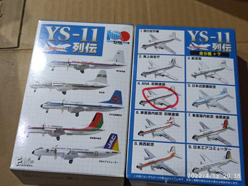 航空機模型 YS-11 TDA 東亜国内航空 - その他