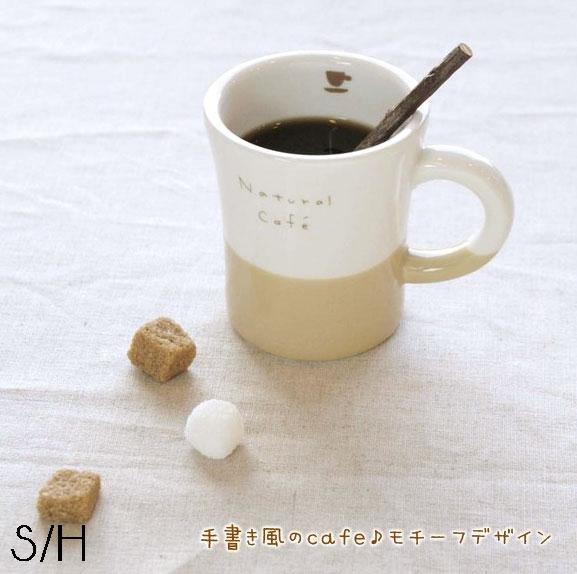 艾苗小屋-日本製 Natural café 自然素材咖啡杯