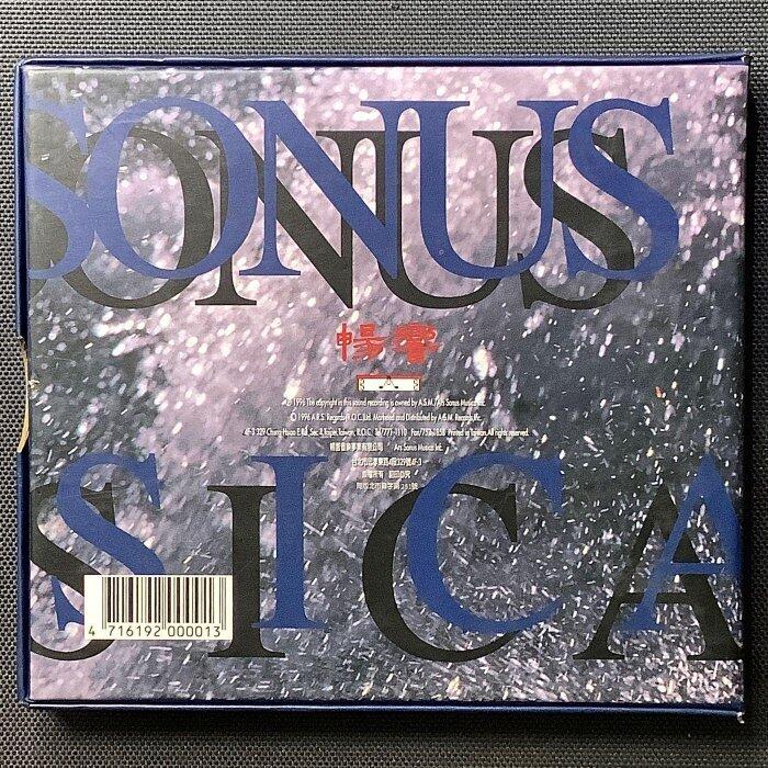 不聽終生遺憾/劉漢盛百大榜單「專測中國民樂」/「暢響」陳建華等製作演奏 1996年暢響音樂豪華精裝紙盒版附解說冊完整側標 | 露天市集 | 全 ...