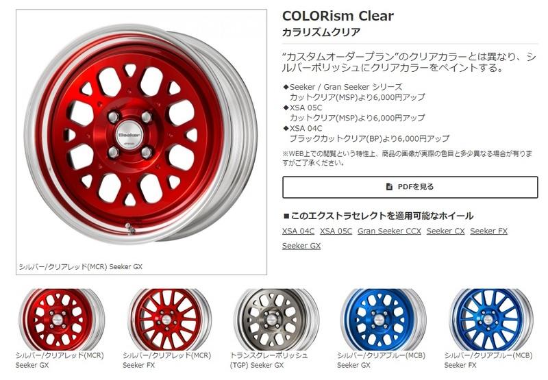 日本WORK輪框 各種顏色客製 多種選擇 M4.86.BC.S4.RAYS.BBS.SSR