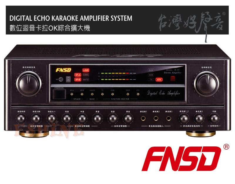 FNSD A-35數位迴音卡拉OK綜合擴大機高瓦數 讓您輕推好唱 華成電子