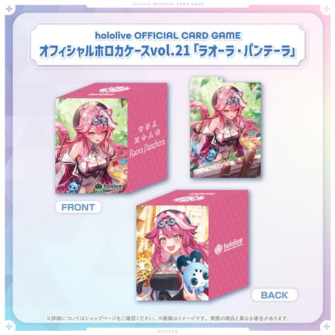 [ALG] 現貨 hOCG Hololive OFFICIAL CARD GAME 卡盒 Raora Panthera | 露天市集 | 全台 ...
