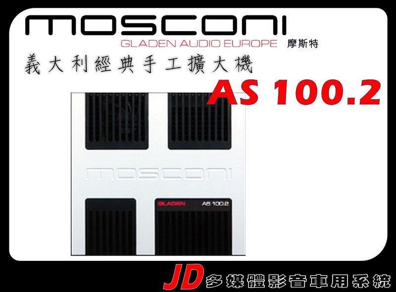 【JD 新北 桃園】MOSCONI AS100.2 義大利經典手工擴大機 二聲道 2x100W 原裝進口