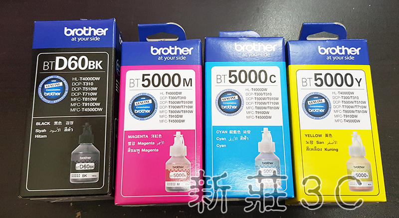【新莊3C】原廠盒裝墨水4色BROTHER BTD60BK+BT5000C+BT5000M+BT5000Y
