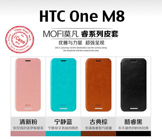 HTC One M8 / M9  MOFI/莫凡 新睿系列皮套 手機保護套 手機皮套 手機保護套