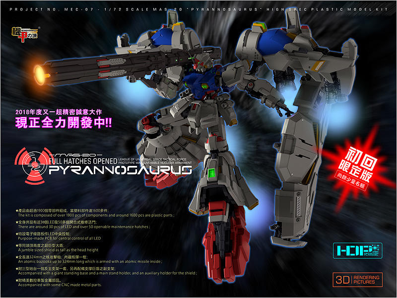 送料無料 ギフト 機甲之城○1/72 MAS-20  プラモデル