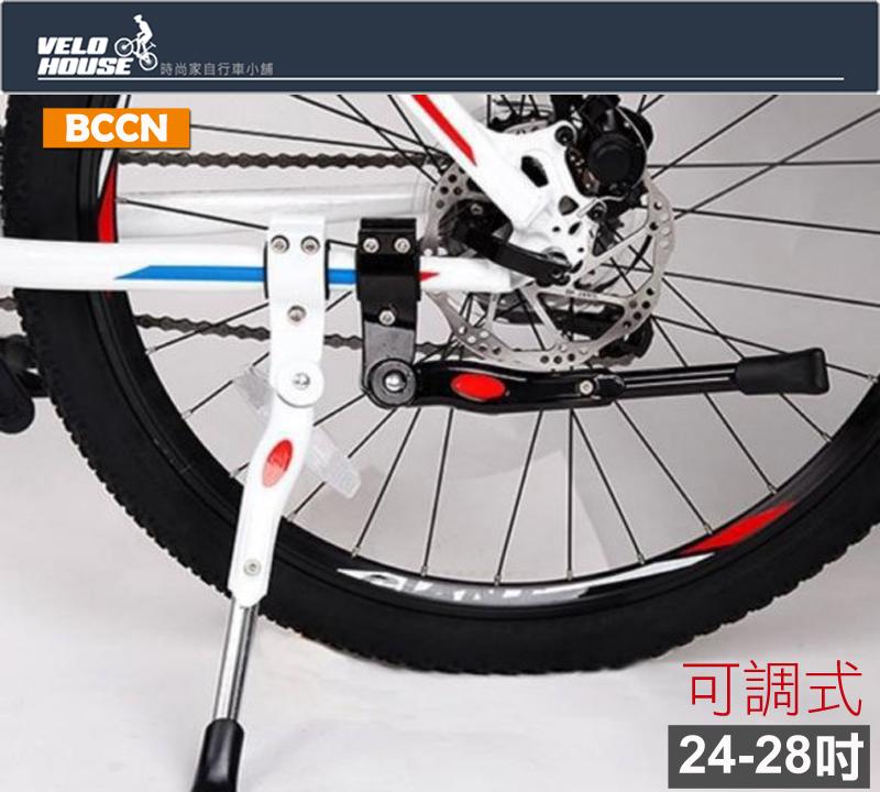 ★飛輪單車★ BCCN自行車可調式側腳架-高低可調整(24-28吋用)