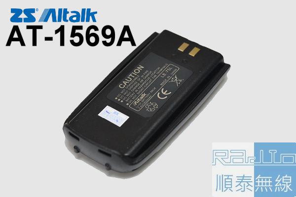 『光華順泰無線』Aitalk AT-1569A AT1569A 3600mAh 高容量 原廠鋰電池