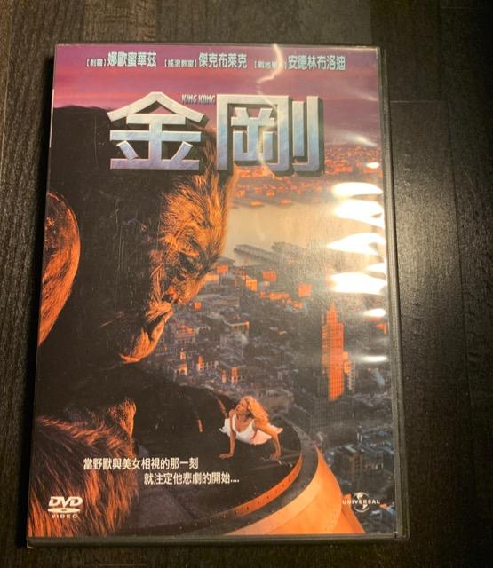 金剛 King Kong DVD(時代娛樂公司貨)