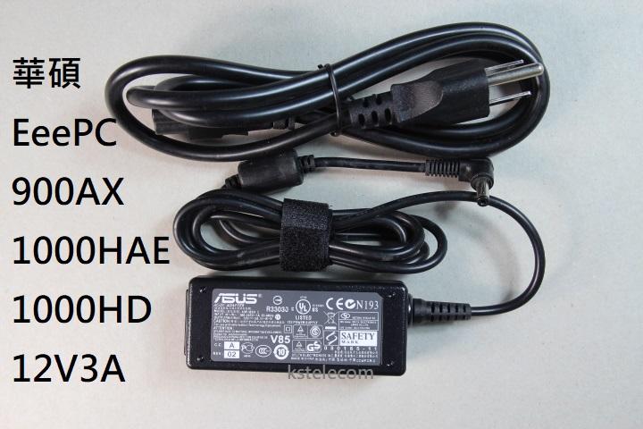 原裝華碩EeePC 900AX 1000HAE 1000HD 變壓器充電器送線