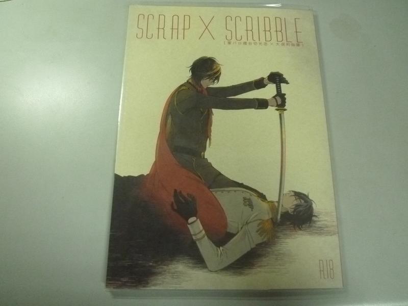刀劍亂舞日文同人誌- Scrap X Scribble (篠崎マイ/はこにわ) 燭俱