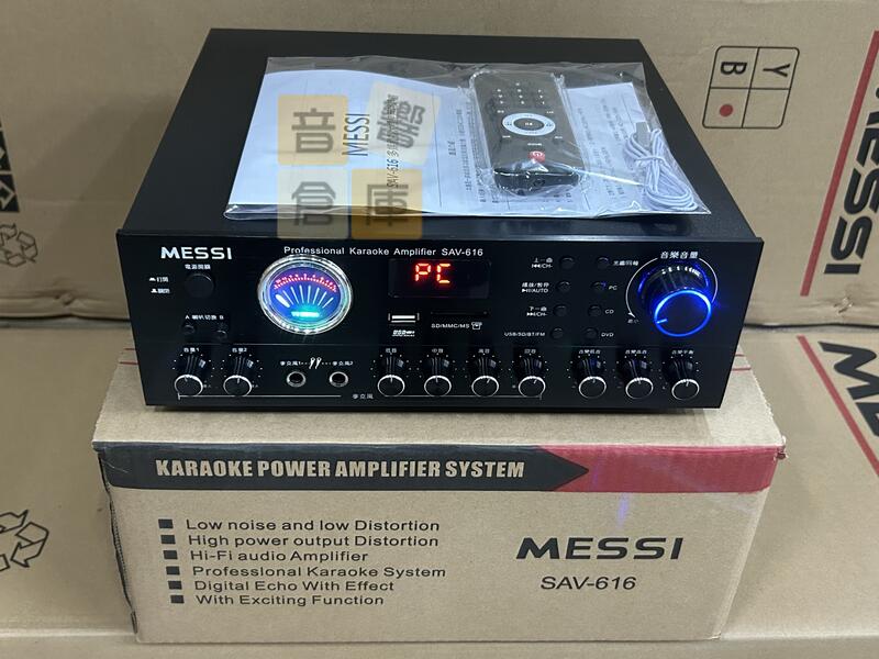 【音響倉庫】 MESSI迷你藍芽擴大機 SAV-616BT ,USB.SD遙控/FM電台120W光籤