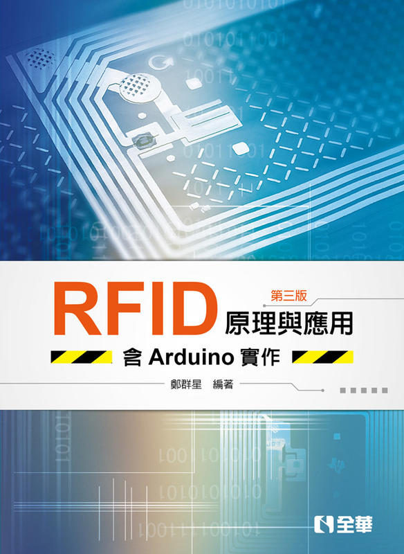 【大享】	RFID原理與應用－含Arduino實作(第三版) 9789864638727全華0610902  	420
