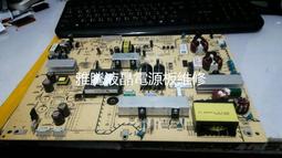 【雅騰液晶維修】新力SONY 52 吋KDL 52EX700 1 881 773 1 需寄電源板來維修K580