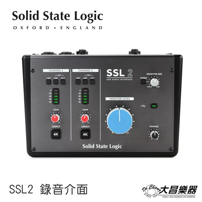 **大昌樂器**Solid State Logic SSL 2 錄音介面 SSL2 公司貨