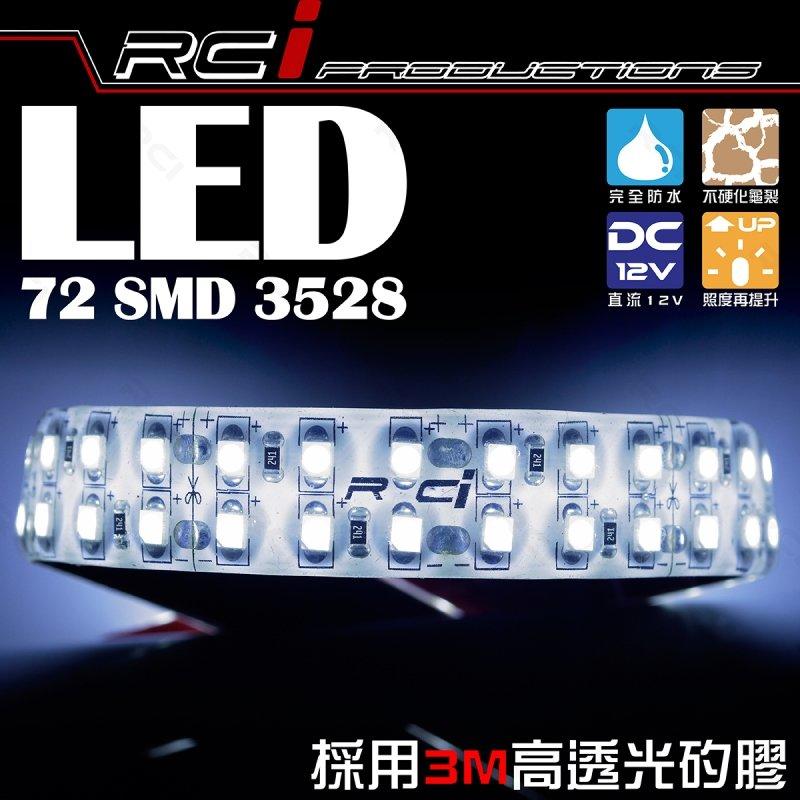 RC HID LED專賣店 72顆LED 最高亮 LED燈條 車內燈 室內燈 氣壩燈 氣氛燈 地板燈
