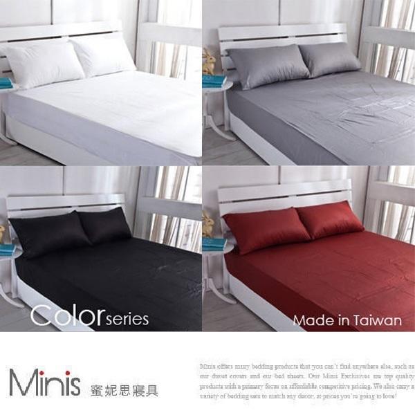 MiNiS 采漾素色風 單人床包3.5尺*6.2尺(無枕套) 100%精梳棉 台灣製