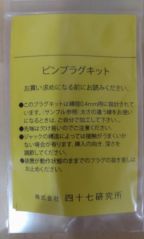 缺貨勿標 正廠 47研究所 47Lab 0.4mm單芯線用 原廠RCA頭 單顆 | 露天市集 | 全台最大的網路購物市集
