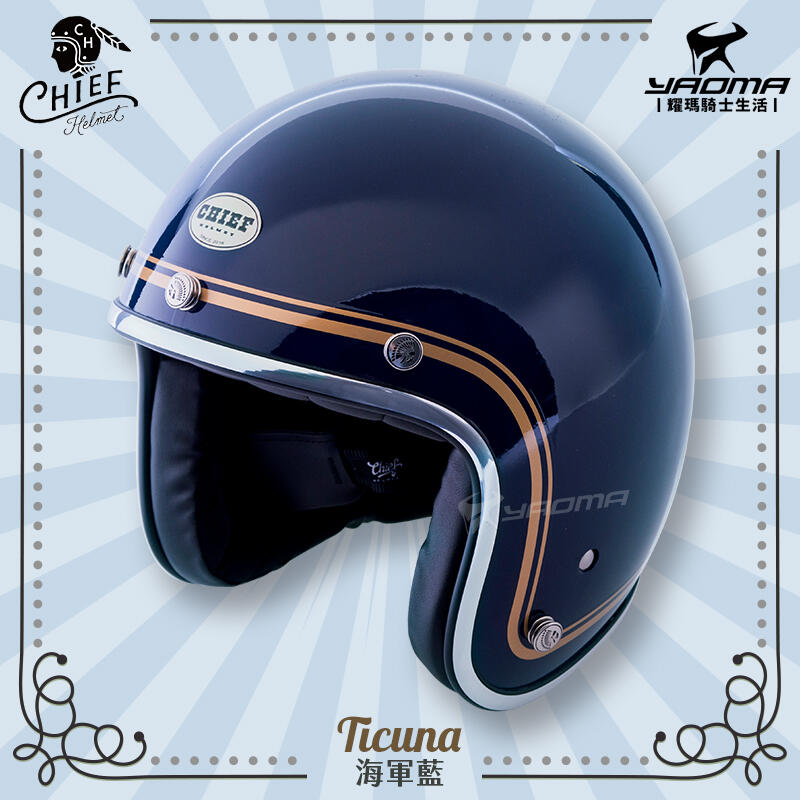 加碼贈泡泡鏡 CHIEF Helmet Ticuna 海軍藍 復古安全帽 金屬邊條 3/4罩 耀瑪騎士