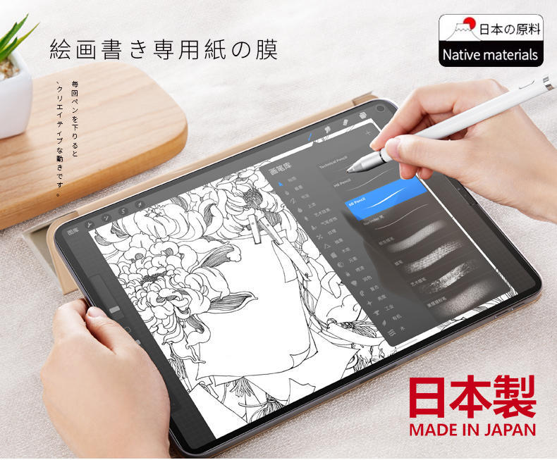 日本製の原料 現貨供應 iPad Pro 10.5 紙感保護貼膜 專業繪圖 紙感手寫繪畫貼膜