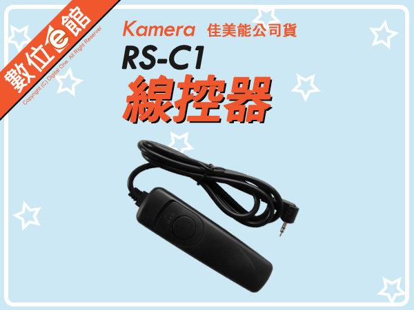 RS-C1 相容Canon RS-60E3 副廠線控器 電子快門線 Canon Contax Samsung