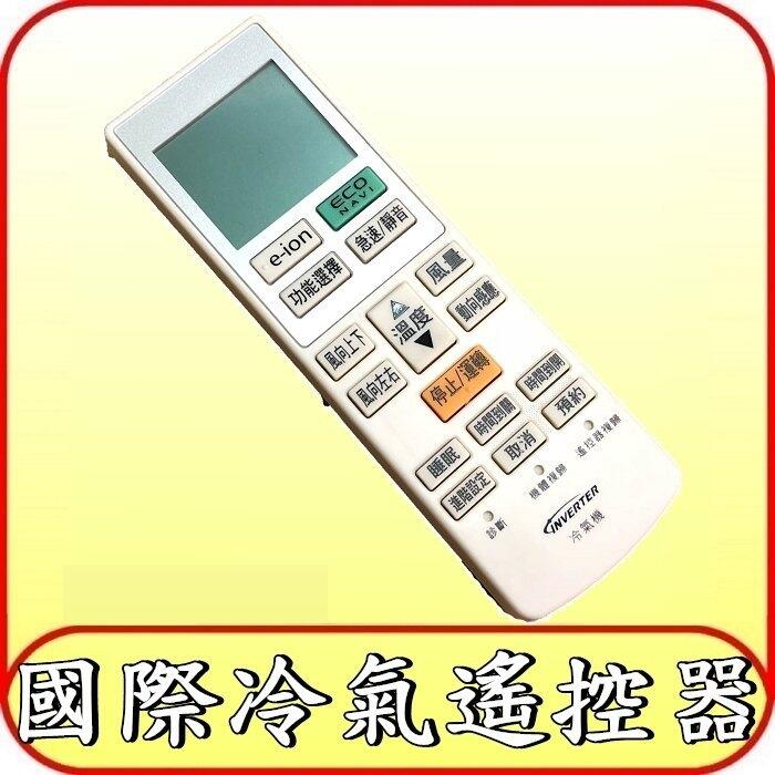 適用 Panasonic 國際 分離式 窗型 冷氣 遙控器【C8024-550 C8024-640 C8024-890