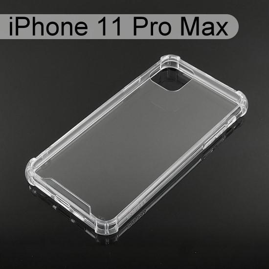 四角強化透明防摔殼 iPhone 11 Pro Max (6.5吋)