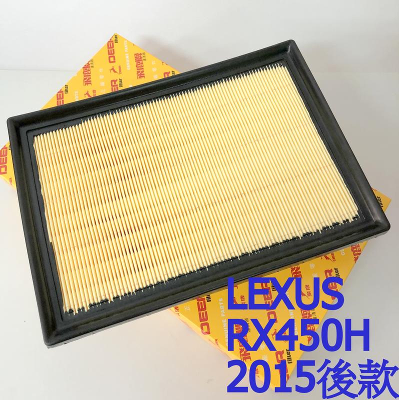 LEXUS RX450H 2015後款 飛鹿OEM空氣芯 引擎濾網 過濾芯 過濾器