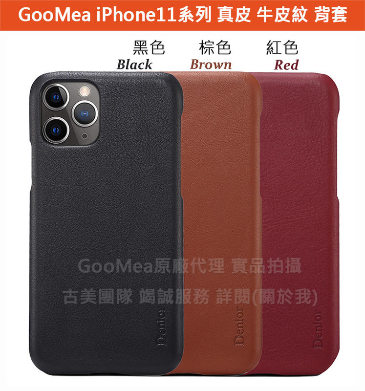 GMO 2免運iPhone 11 Pro 5.8吋 真皮 牛皮紋 油蠟紋 棕色 背蓋手機套手機殼保護套保護殼