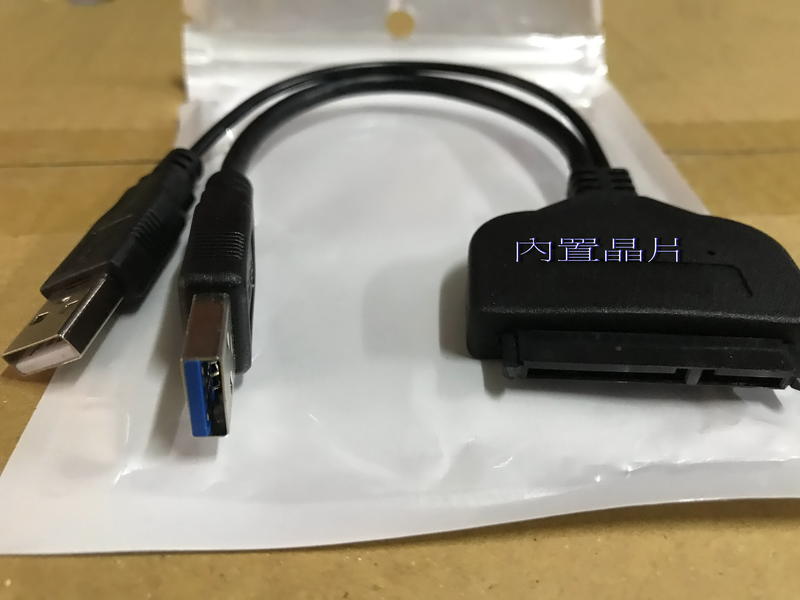 現貨 2.5吋SATA硬碟轉接線 傳輸線 USB3.0 to SATA SSD硬碟 HDD 免行動硬碟盒 USB 2.0