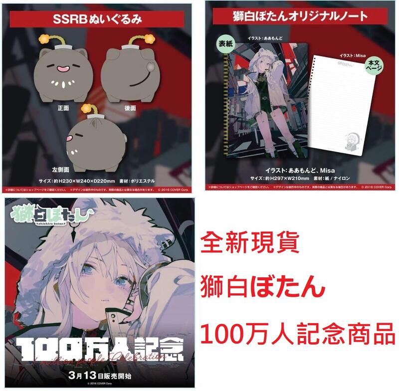 sisirobotan_100kinen_full_0311