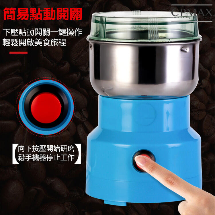 磨豆機 磨粉機 研磨機 粉碎機 五穀雜糧打粉機 咖啡磨豆 台灣版110V