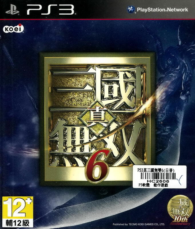 二手遊戲】PS3 真三國無雙6 DYNASTY WARRIORS 6 日文版【台中恐龍電玩