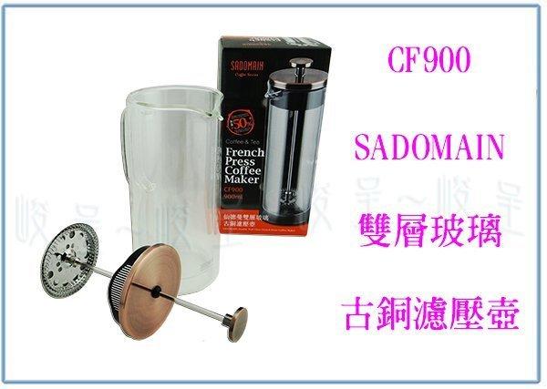『峻 呈』(免運 不含偏遠 可議價) 仙德曼 CF900 玻璃法式濾壓壺 0.9L 咖啡壺/泡茶壺
