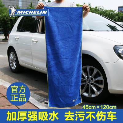 米其林 汽車毛巾不掉毛加厚吸水洗車專用超細纖維大號擦車巾抹布- 120cmX45cm