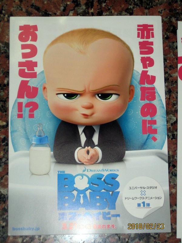 【日本進口小海報】寶貝老闆 The Boss Baby ~宣傳DM