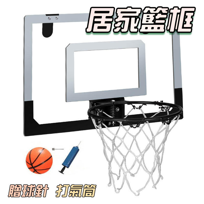 小籃框 台灣公司 實拍影片 籃球框 開發票 籃框 室內籃框 免鑽洞 兒童籃球架 籃球架 BANG【RB01】