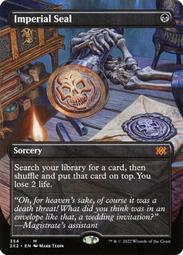 imperial seal mtg - 人氣推薦- 2026年6月| 露天市集
