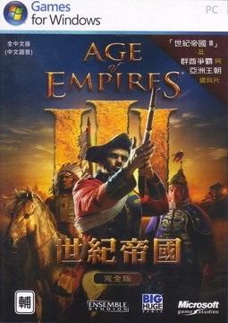 世紀帝國３、世紀帝國３群酋爭霸、世紀帝國3亞洲王朝完整遊戲組合正體中文