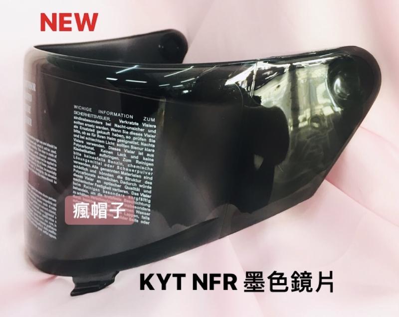 KYT NFR鏡片 墨色鏡片