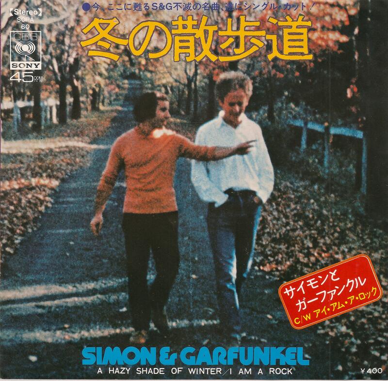 A Hazy Shade of Winter - Simon ＆ Garfunkel（7"單曲黑膠唱片）日本盤