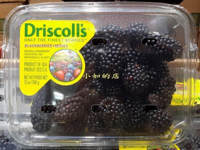 【小如的店】COSTCO好市多代購~美國黑莓/黑樹莓(每盒340g)低溫運1-3盒 150元