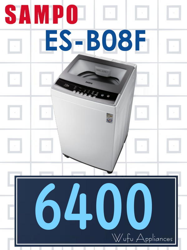 【網路３Ｃ館】原廠經銷，可自取 【來電批發價6400】SAMPO 聲寶7.5公斤 單槽定頻 洗衣機 ES-B08F