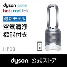 dyson pure hot cool link hp03 - 人氣推薦- 2023年7月| 露天市集