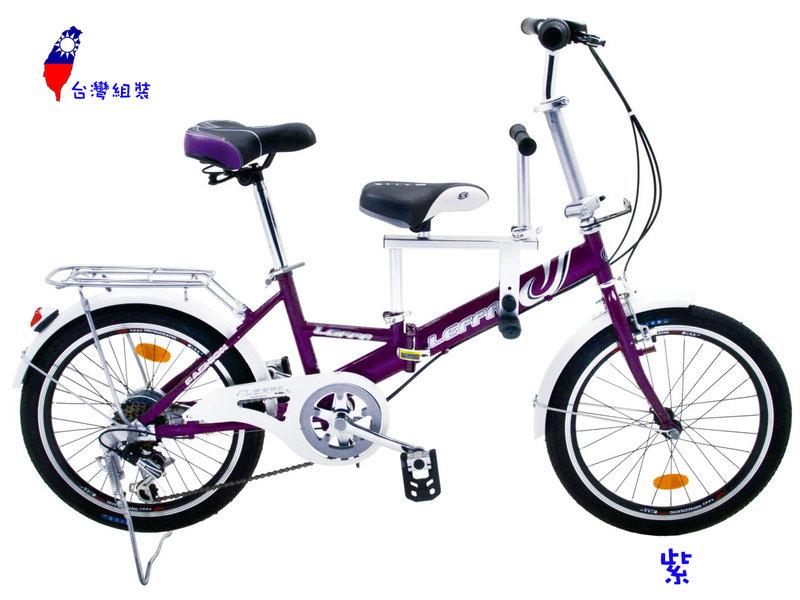 *台灣組裝* 20吋SHIMANO六段變速親子折疊腳踏車